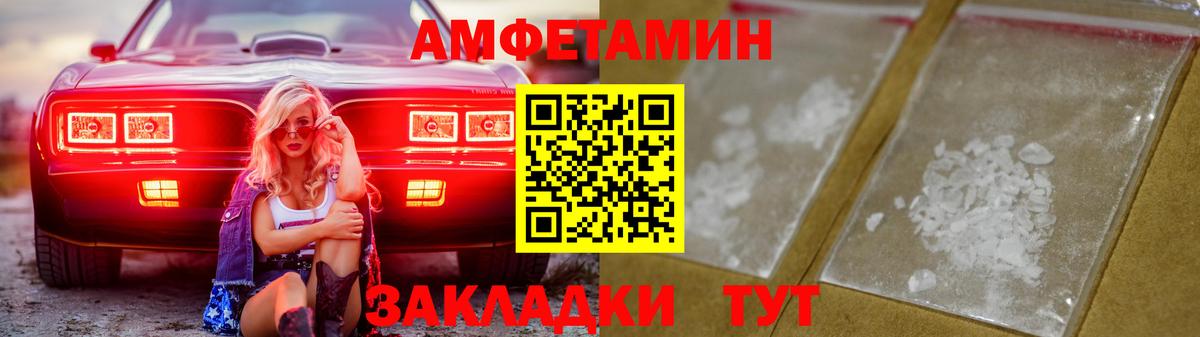 Амфетамин  Amphetamine Розовый  Вход с VPN  Арзамас 