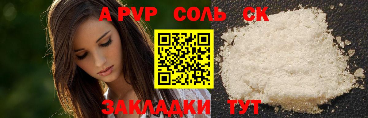 Alpha PVP СК Арзамас