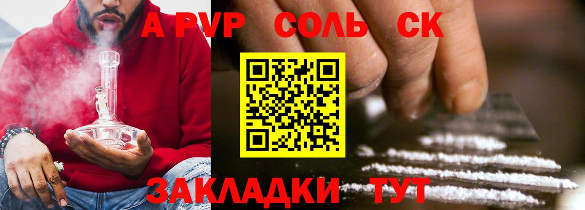 А ПВП  Вход с VPN  Арзамас  Alfa_PVP СК  A-PVP крисы CK 