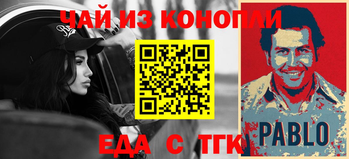 Печенье с ТГК конопля  Вход с VPN  Арзамас 