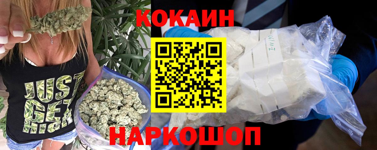 наркошоп  COCAIN Эквадор  COCAIN  Вход с VPN  Арзамас 