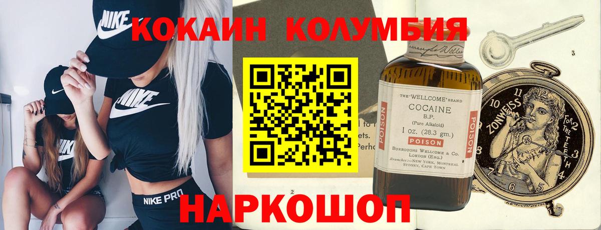 Кокаин Эквадор Арзамас