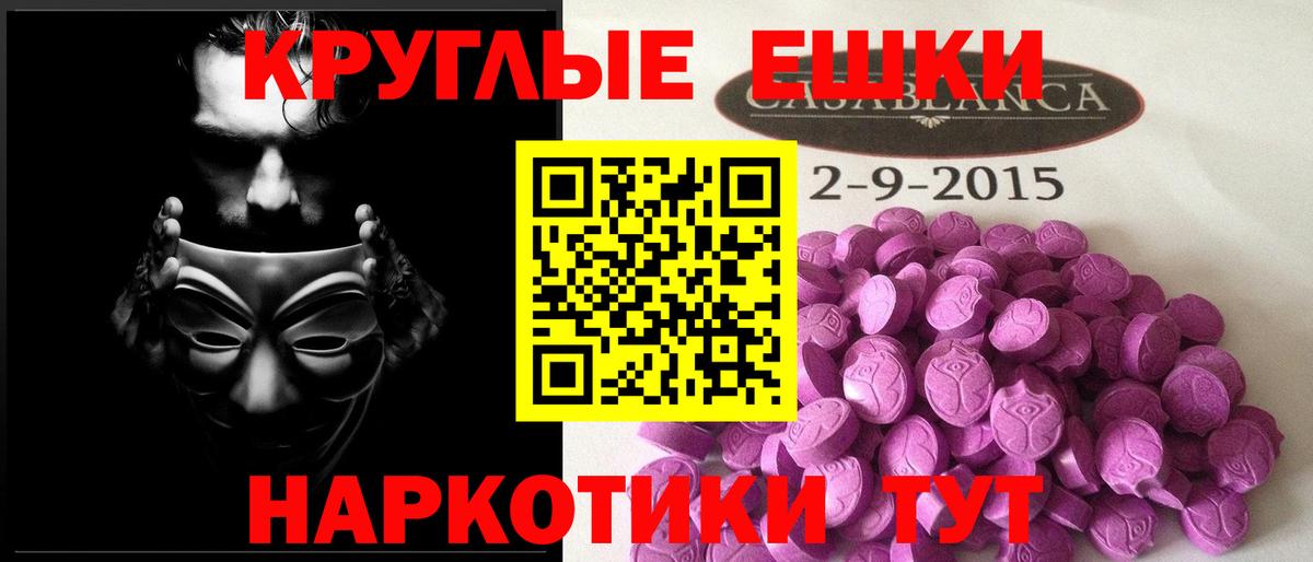 ЭКСТАЗИ 280мг Арзамас