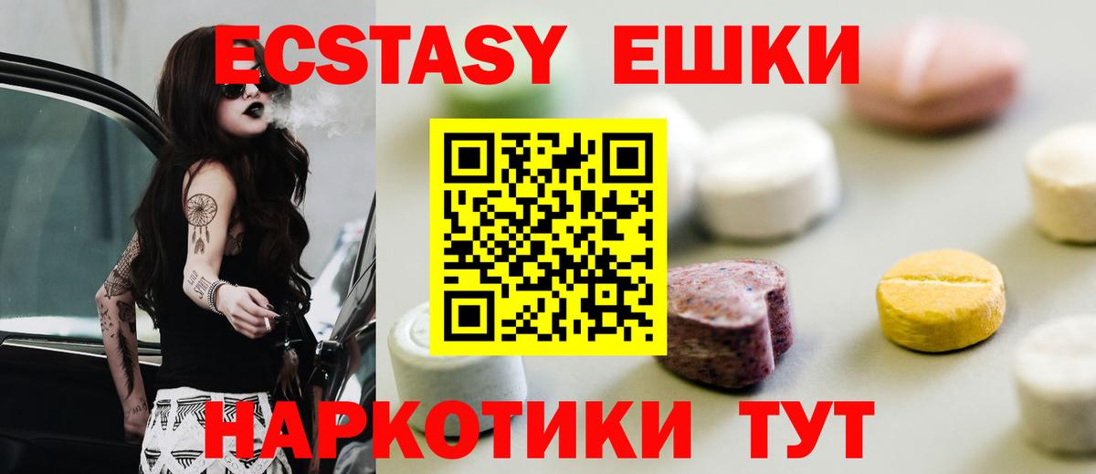 Ecstasy Дубай  Вход с VPN  Арзамас  даркнет как зайти  Экстази Дубай  Ecstasy 