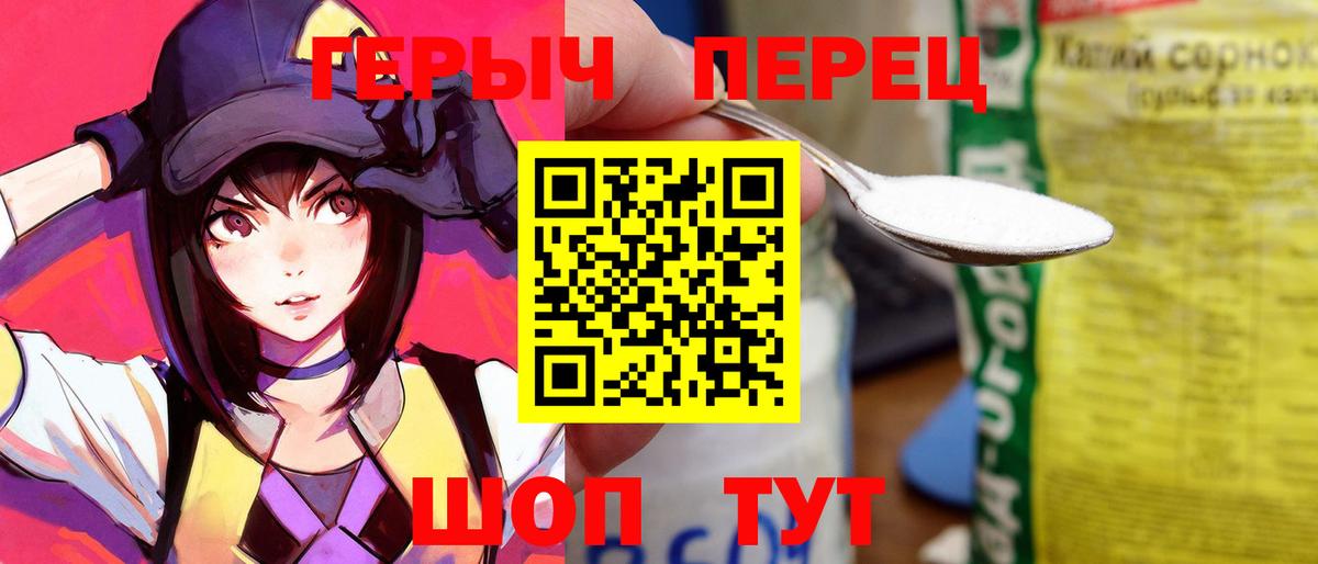 ГЕРОИН герыч  Вход с VPN  Героин  Арзамас 