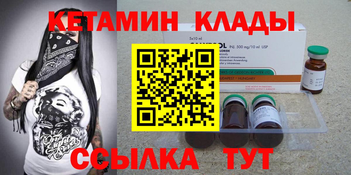 Арзамас  Кетамин ketamine  КЕТАМИН ketamine  Вход с VPN 