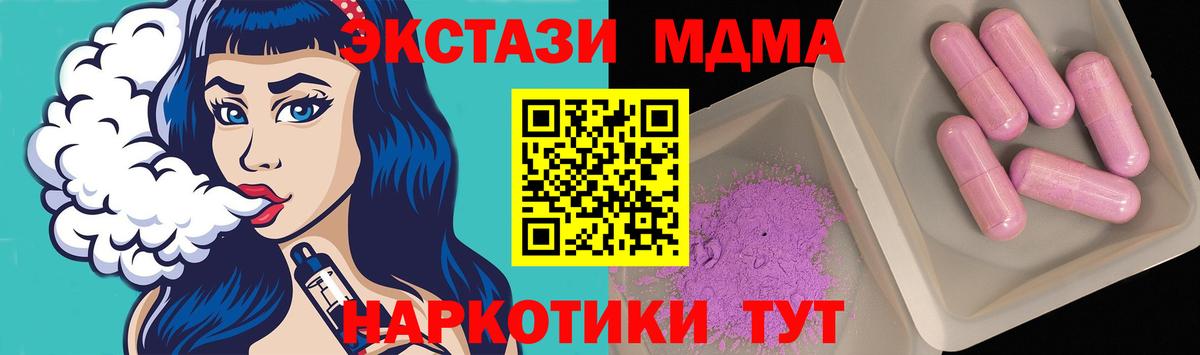 МДМА VHQ  МДМА VHQ  MDMA  Вход с VPN  Арзамас 