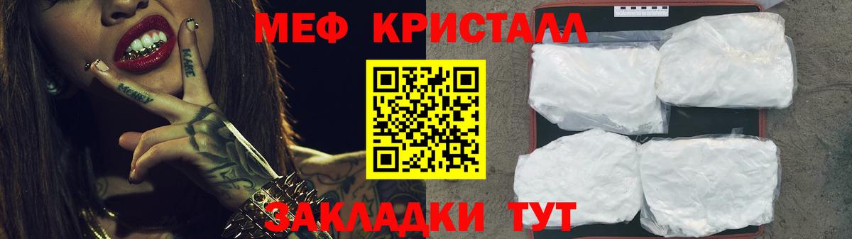 Меф кристаллы Арзамас