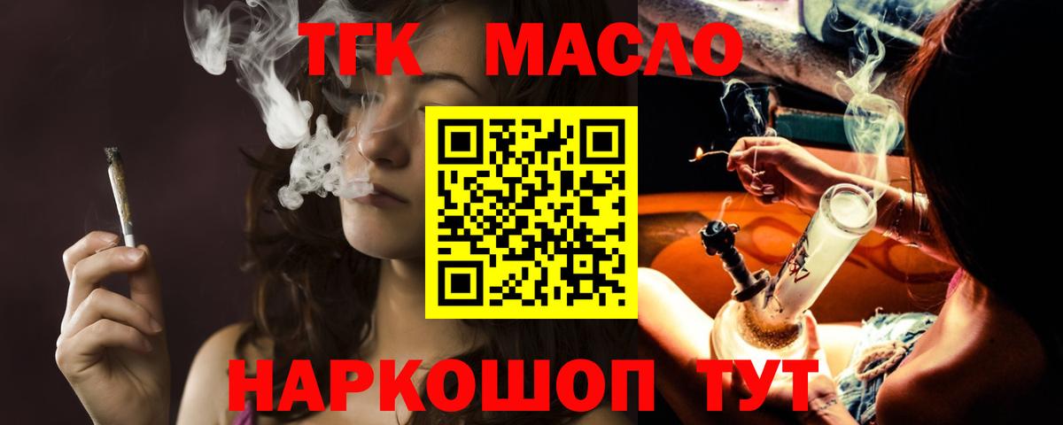OMG рабочий сайт  ТГК THC oil  Вход с VPN  Арзамас 