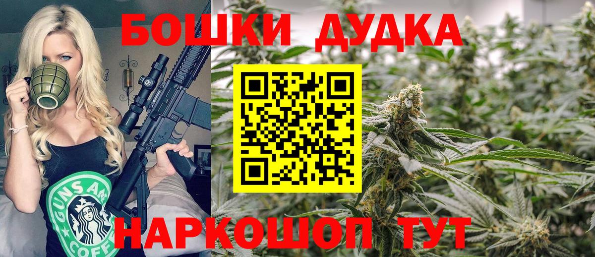 МАРИХУАНА White Widow Арзамас